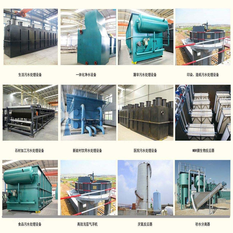 工业级一体化污水处理设备：处理能力强，达标排放更可靠